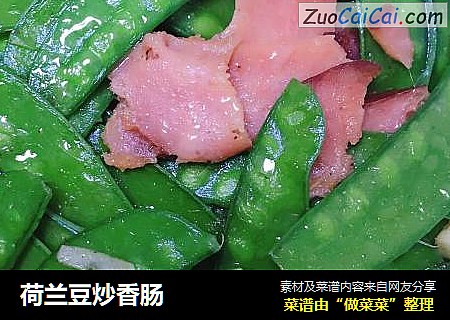 荷兰豆炒香肠