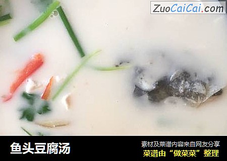 鱼头豆腐汤
