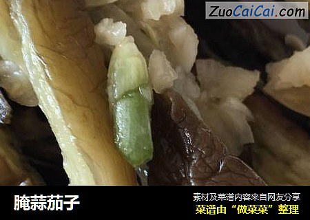 腌蒜茄子
