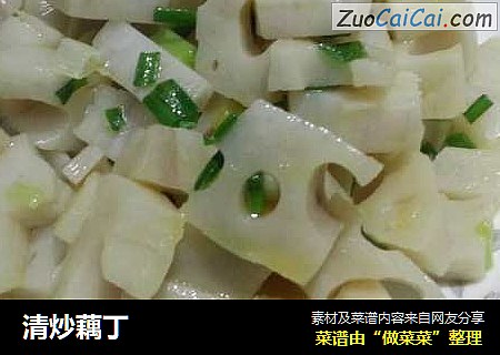清炒藕丁