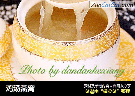 鸡汤燕窝