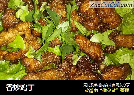 香炒鸡丁