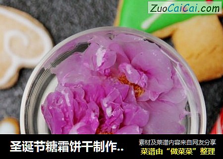 圣诞节糖霜饼干制作攻略