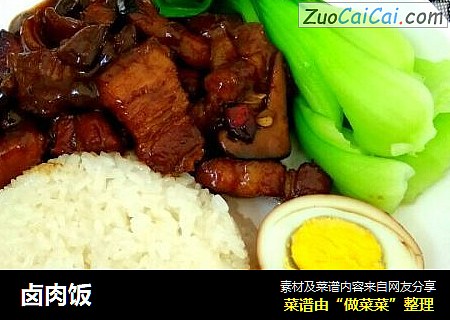 卤肉饭