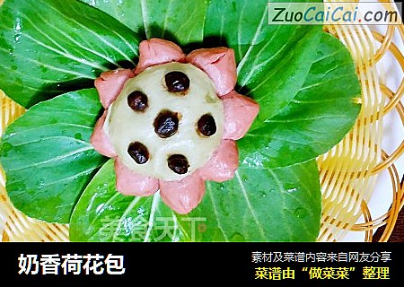 奶香荷花包