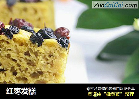 红枣发糕