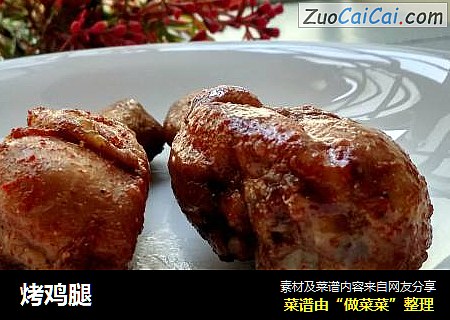 烤鸡腿