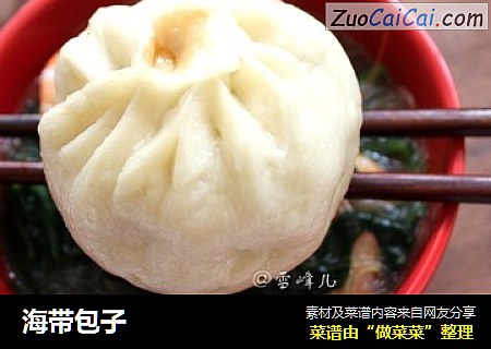 海带包子