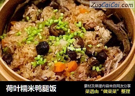 荷叶糯米鸭腿饭