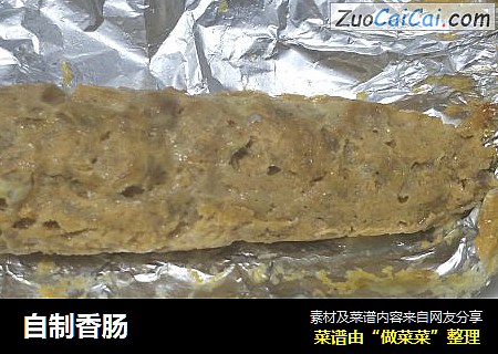 自制香肠