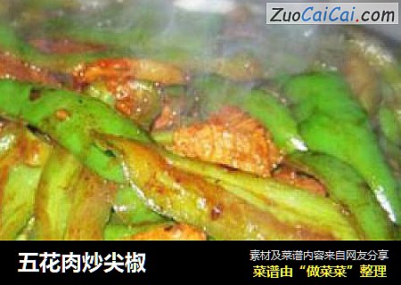 五花肉炒尖椒