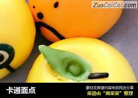 卡通面点