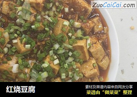 红烧豆腐