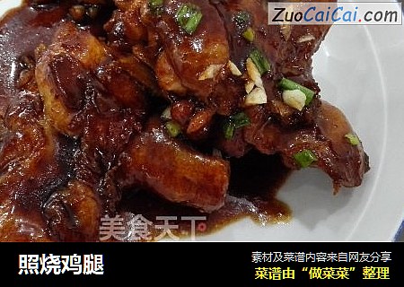 照烧鸡腿