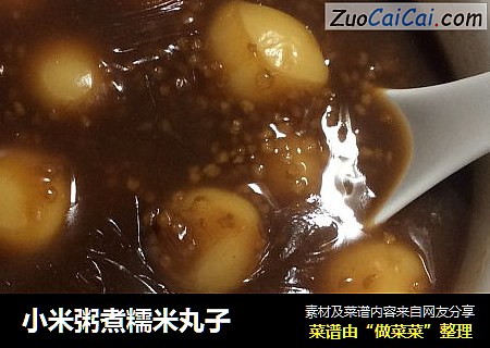 小米粥煮糯米丸子