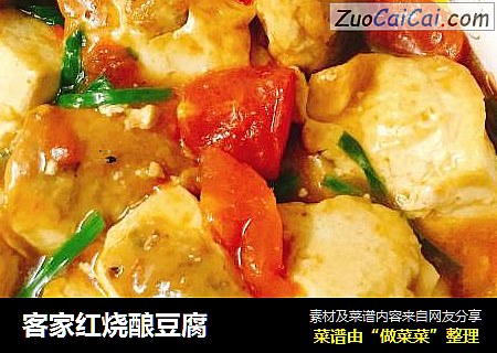 客家红烧酿豆腐
