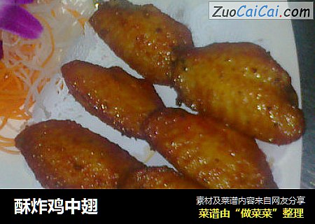 酥炸鸡中翅