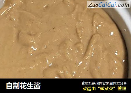 自制花生酱