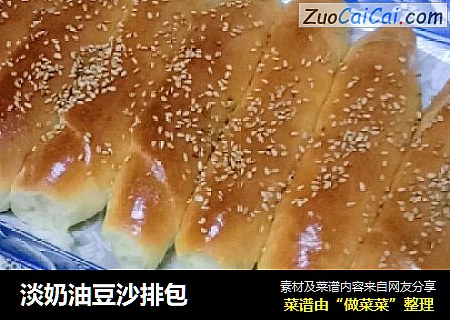 淡奶油豆沙排包
