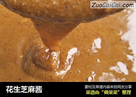 花生芝麻酱