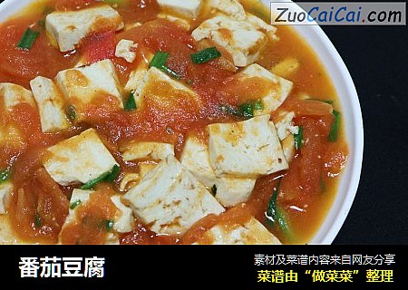 番茄豆腐
