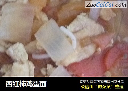 西红柿鸡蛋面