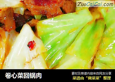 卷心菜回锅肉