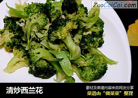 清炒西兰花