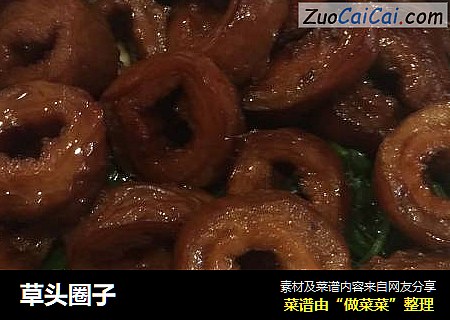 草头圈子