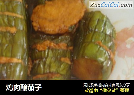 鸡肉酿茄子