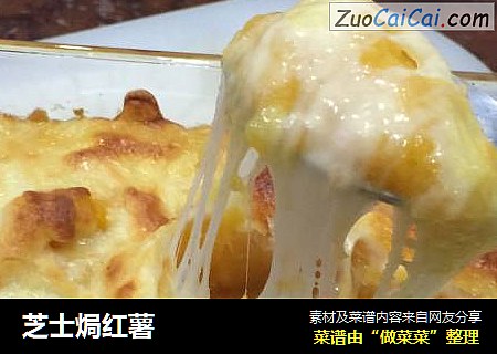 芝士焗红薯