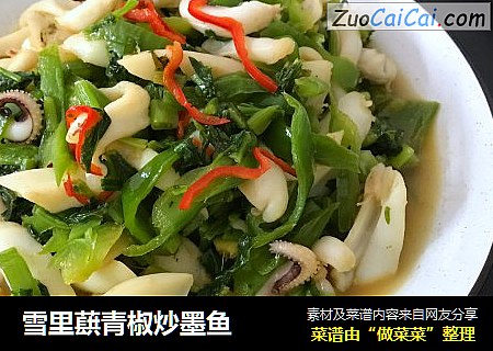雪里蕻青椒炒墨鱼