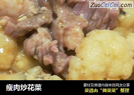瘦肉炒花菜
