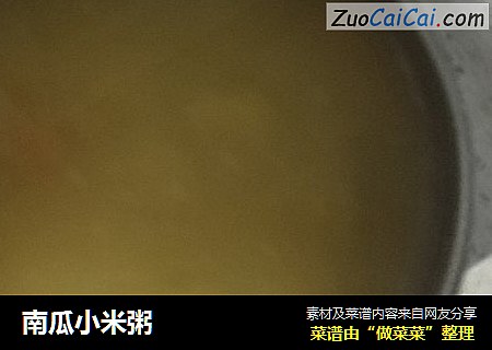 南瓜小米粥