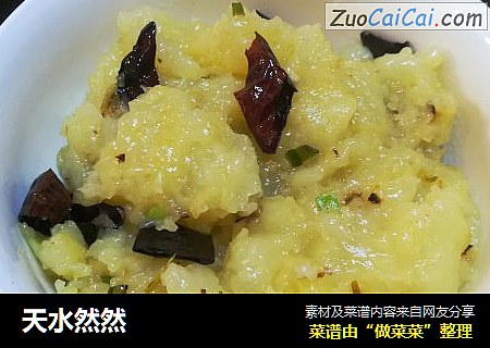 天水然然