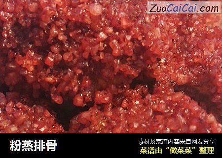 粉蒸排骨