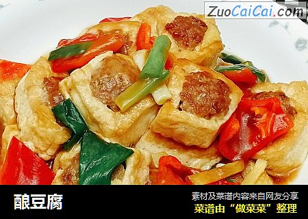 酿豆腐