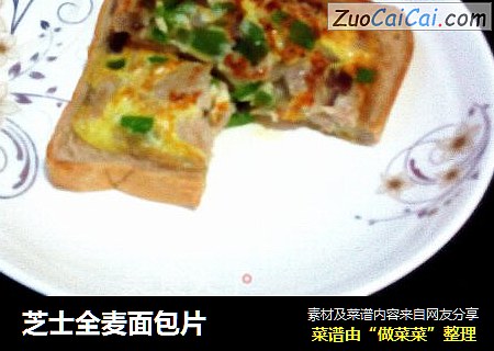 芝士全麦面包片