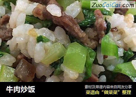 牛肉炒饭