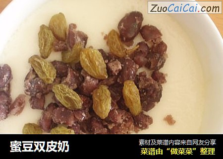蜜豆双皮奶