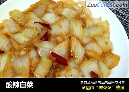 酸辣白菜