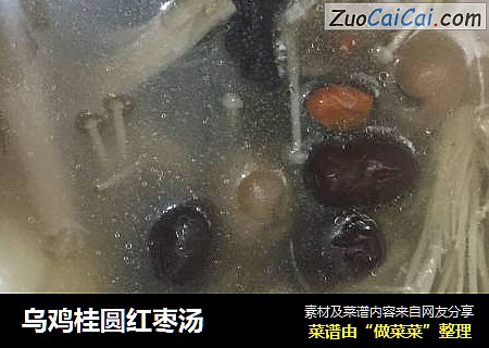 乌鸡桂圆红枣汤