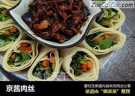 京酱肉丝