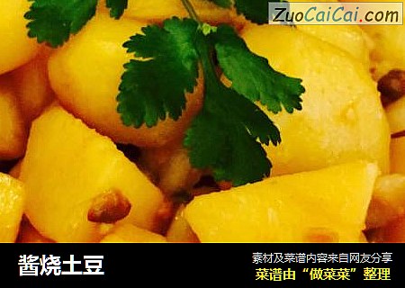 酱烧土豆
