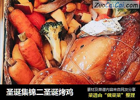 圣诞集锦二圣诞烤鸡