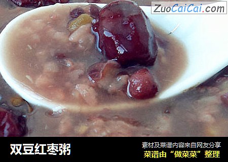 双豆红枣粥
