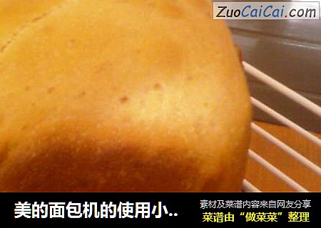 美的面包机的使用小窍门