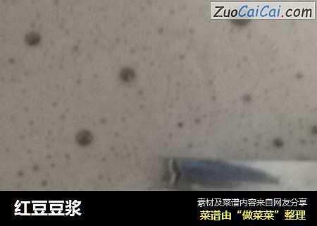 红豆豆浆