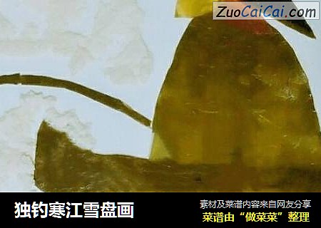 独钓寒江雪盘画