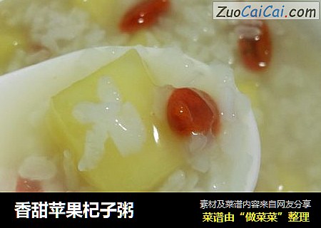 香甜苹果杞子粥